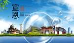 宣恩山水生态旅游环保城市印象