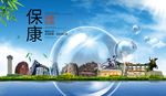 保康山水生态旅游环保城市印象
