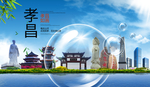 孝昌山水生态旅游环保城市印象
