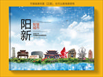 阳新智慧科技创新城市画册封面