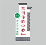 路牌