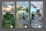 环境园林跑道阳台卖点系列稿