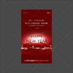 新年刷屏稿