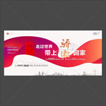 返乡置业