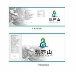 矿泉水