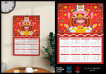 2021挂历 牛年挂历