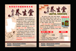 春草截根拿病