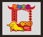 牛年拍照框
