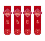 新年吊旗
