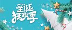 圣诞节矢量清新元素banner