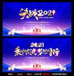 年会背景年会
