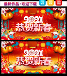 2021牛年
