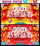 2021牛年