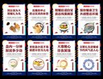 餐饮文化