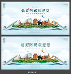 阿坝