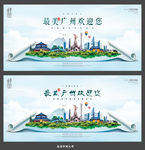 广州