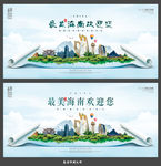 海南