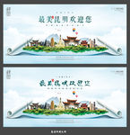 昆明