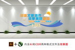 创建文明城市文化墙