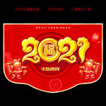 吊旗 牛年吊旗 新年吊旗