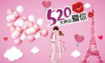 520主视觉海报