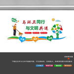 环卫工文化墙