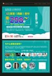 窗帘干洗DM宣传单