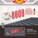 廉政楼梯楼道文化墙