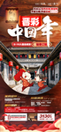 山西春节旅游