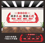 工匠精神文化墙