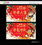 春节