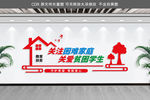 关爱困难家庭