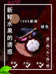 山竹