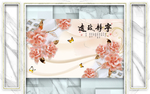 北欧背景墙