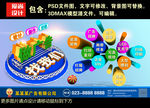 广告公司海报设计