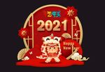 2021新年美陈礼品拍照堆头
