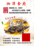 甲鱼海报
