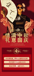 医美活动海报
