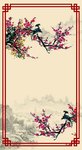 中式婚礼舞台背景海报