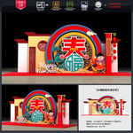 新年美陈