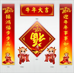 2021年对联
