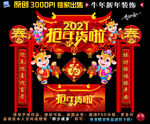 2021拱门2021年拱门