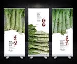 莴笋海报