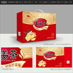 姜茶包装