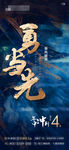 倒计时4