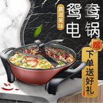 电锅主图