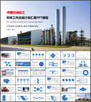 中国石油中石油化工油田油井汇报