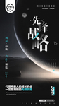 企业招商宣传微商战略