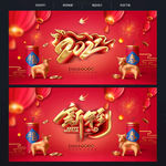 2021新年2021年新年