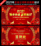 年会舞台背景年会舞台